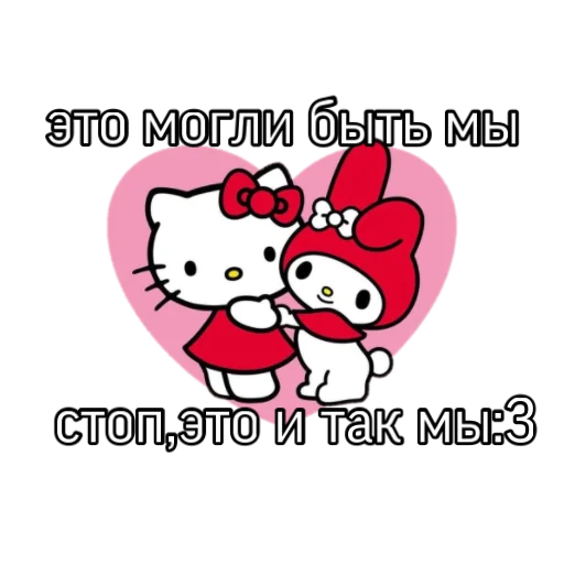 🥺 Стикер «pigandcat» для Telegram