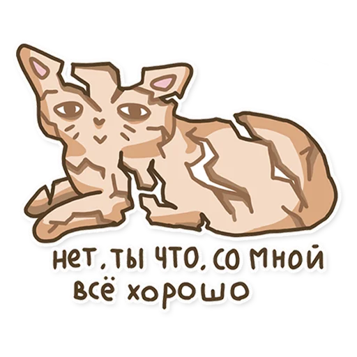 🫠 Стикер «Kitty Litter» для Telegram