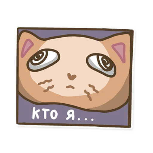 🫥 Стикер «Kitty Litter» для Telegram