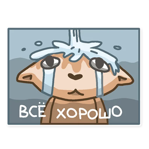 🙂 Стикер «Kitty Litter» для Telegram