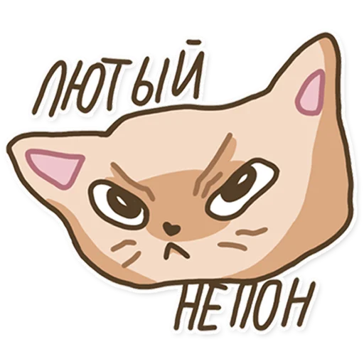 🤨 Стикер «Kitty Litter» для Telegram