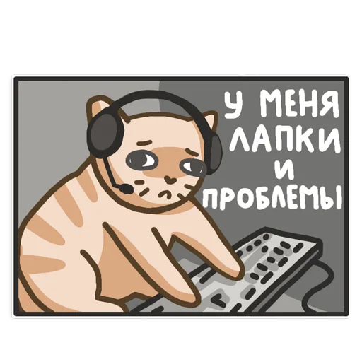 😑 Стикер «Kitty Litter» для Telegram
