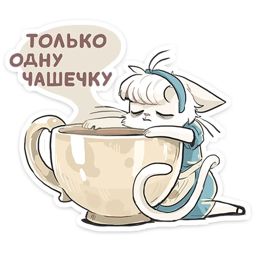 🐱 Стикер «Кошечка Мия» для Telegram