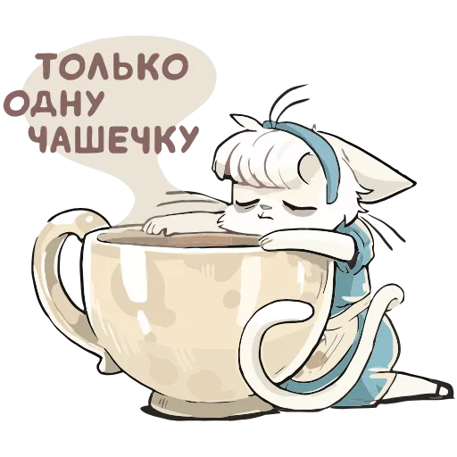 ☕️ Эмодзи «Кошечка Мия» для Telegram