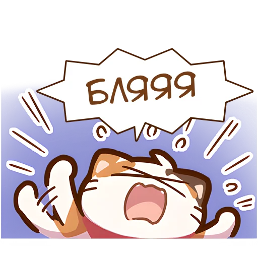 😫 Стикер «Котенок Такамару» для Telegram