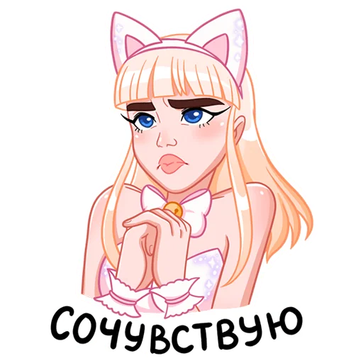 😔 Стикер «Кошечка Каталина» для Telegram