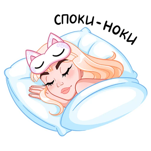 😴 Стикер «Кошечка Каталина» для Telegram