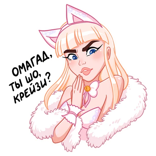 🤭 Стикер «Кошечка Каталина» для Telegram