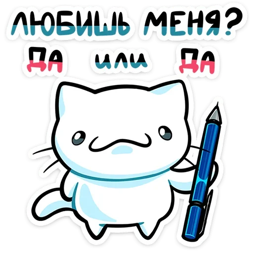 🙂 Стикер «Кисятки» для Telegram