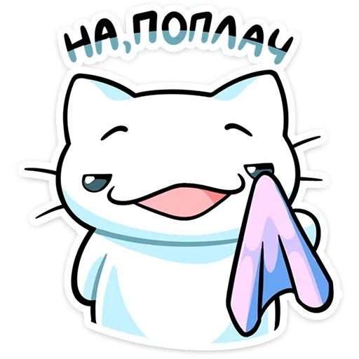 🤧 Стикер «Кисятки» для Telegram