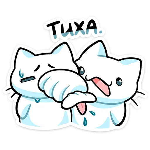 🫣 Стикер «Кисятки» для Telegram