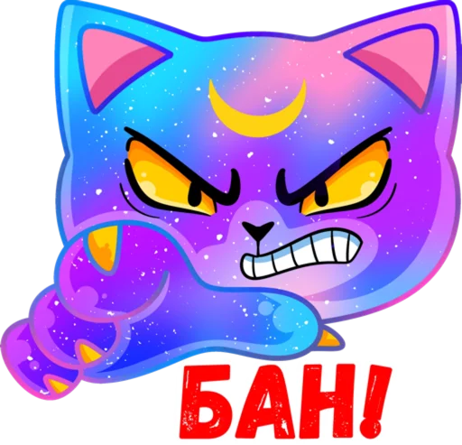 😤 Стикер «CosmoDeMuur by» для Telegram