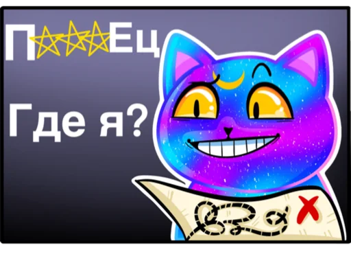 😶 Стикер «CosmoDeMuur by» для Telegram