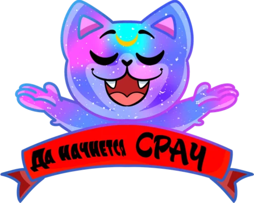 👿 Стикер «CosmoDeMuur by» для Telegram