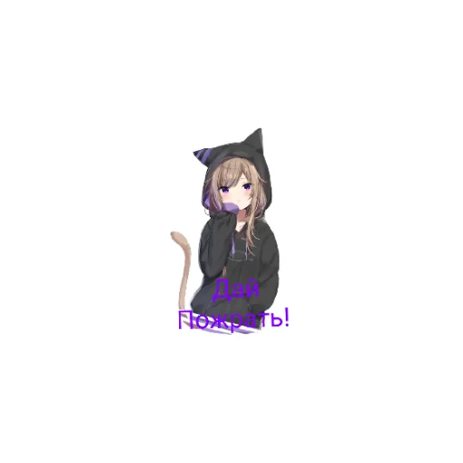 🍕 Стикер «Kittymi and Tyanka» для Telegram