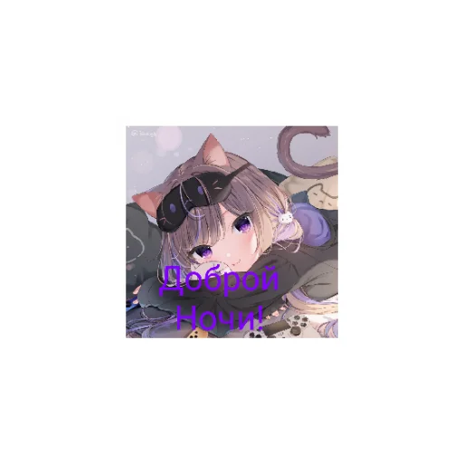 😴 Стикер «Kittymi and Tyanka» для Telegram