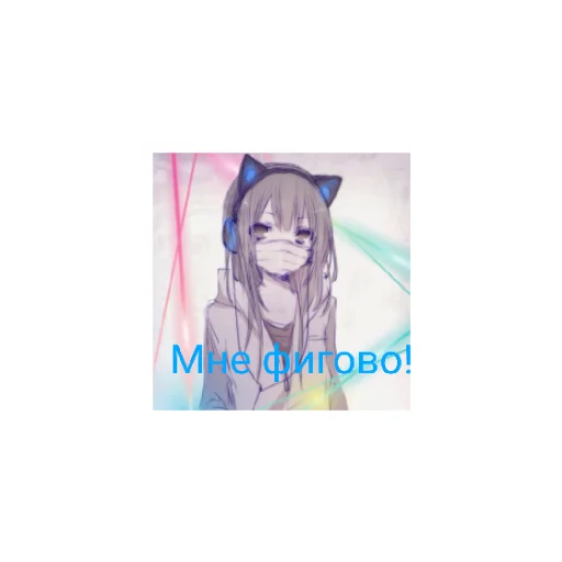 😒 Стикер «Kittymi and Tyanka» для Telegram