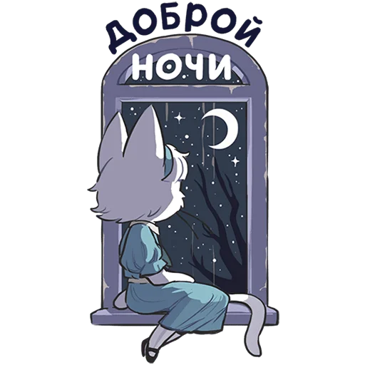 😴 Стикер «Кошечка Мия без текста» для Telegram