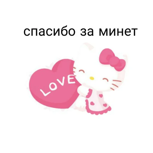 😋 Стикер «hello kitty squad» для Telegram