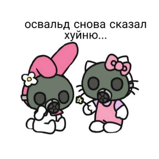 😡 Стикер «hello kitty squad» для Telegram