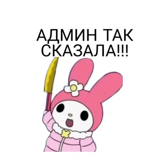 😡 Стикер «hello kitty squad» для Telegram