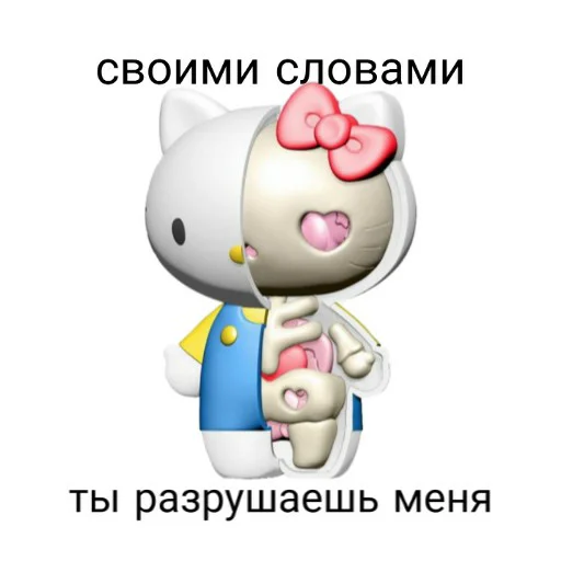 🥺 Стикер «hello kitty squad» для Telegram
