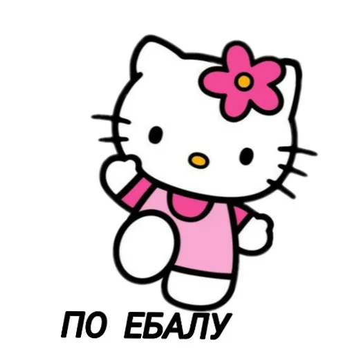 😋 Стикер «hello kitty squad» для Telegram