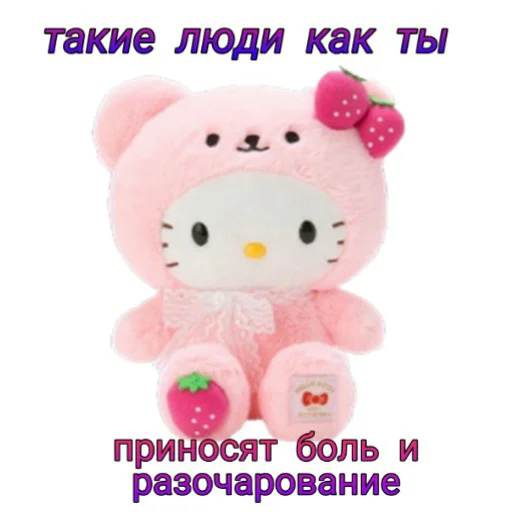 😭 Стикер «hello kitty squad» для Telegram