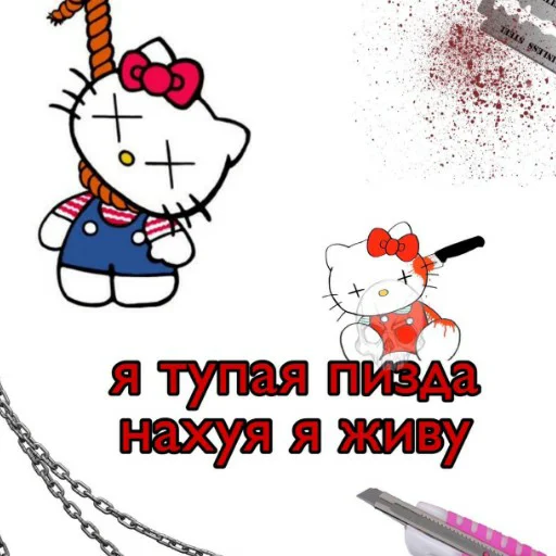 😢 Стикер «hello kitty squad» для Telegram