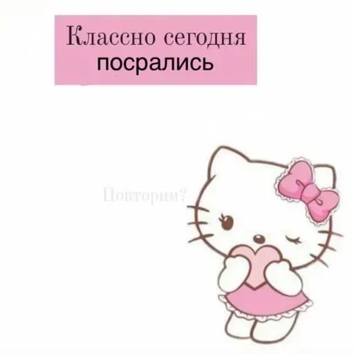 💞 Стикер «kitty» для Telegram