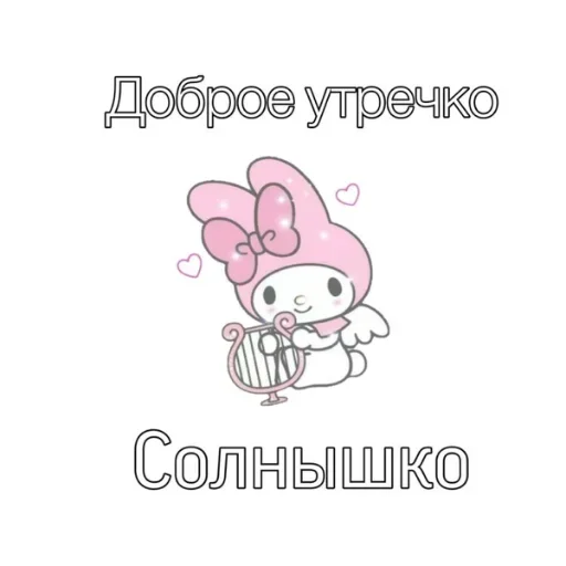 💞 Стикер «kitty» для Telegram