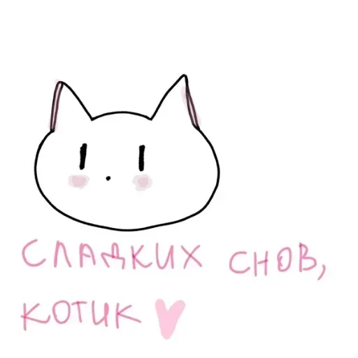 💞 Стикер «kitty» для Telegram