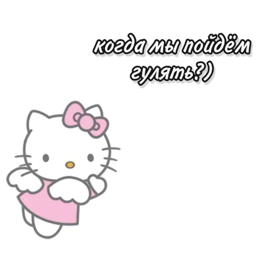 💞 Стикер «kitty» для Telegram