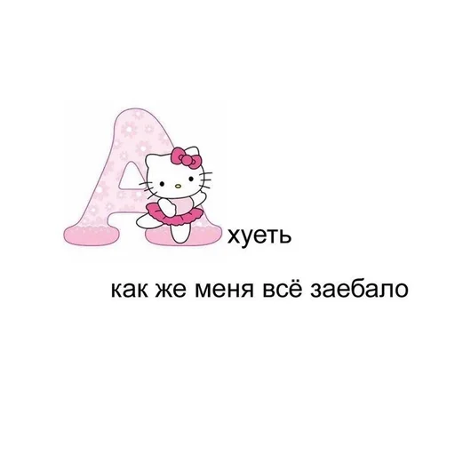 🌟 Стикер «китти хеллоу» для Telegram