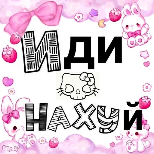 🌟 Стикер «китти хеллоу» для Telegram
