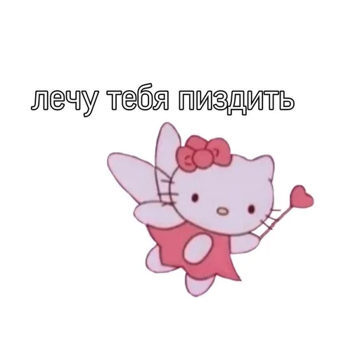 🌟 Стикер «китти хеллоу» для Telegram