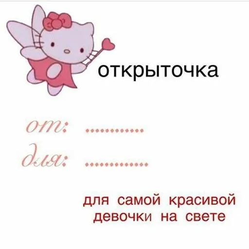 🌟 Стикер «китти хеллоу» для Telegram