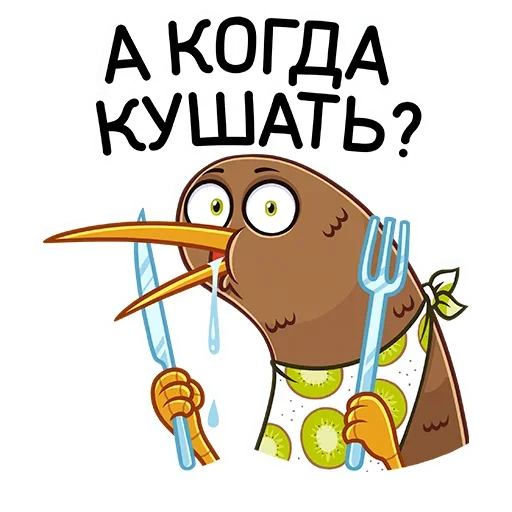 🍽 Стикер «Киви Стиви» для Telegram