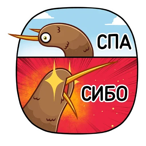 😊 Стикер «Киви Стиви» для Telegram