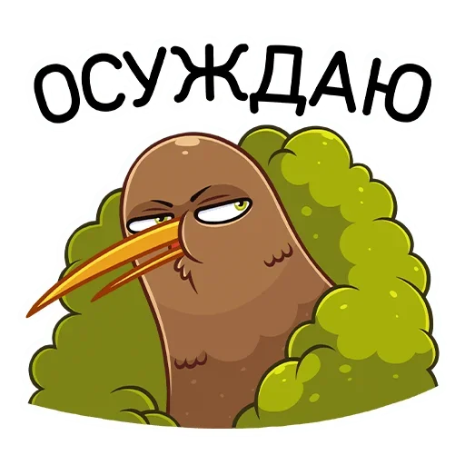 😕 Стикер «Киви Стиви» для Telegram