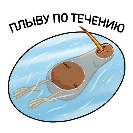 🏊‍♂️ Стикер «Киви Стиви» для Telegram