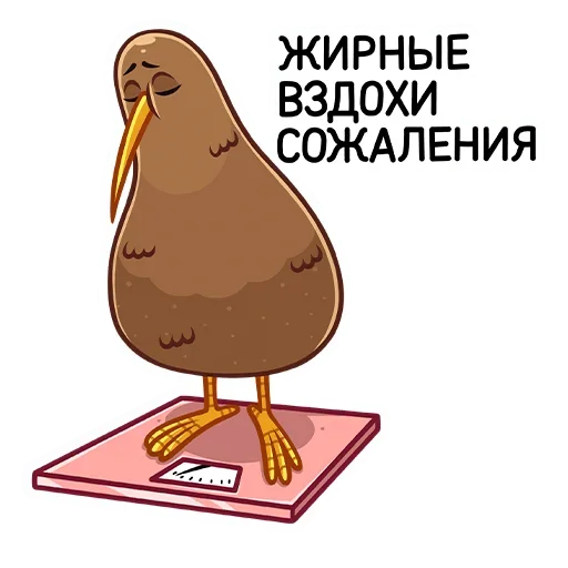 😫 Стикер «Киви Стиви» для Telegram