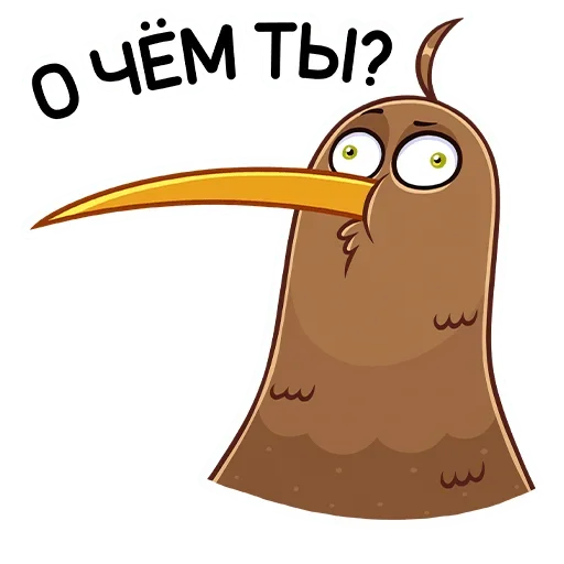 🤔 Стикер «Киви Стиви» для Telegram