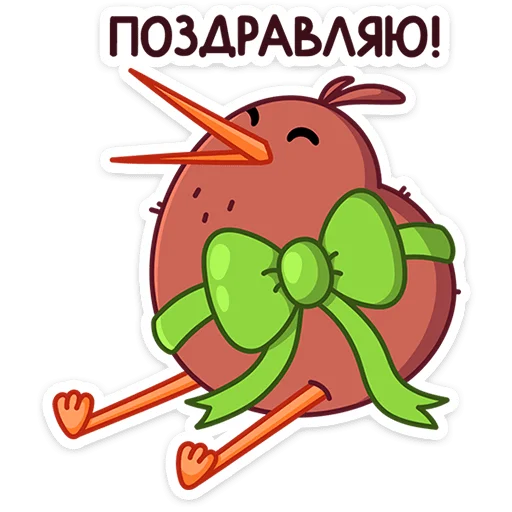 🥳 Стикер «Кивик» для Telegram