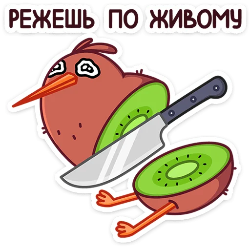 🔪 Стикер «Кивик» для Telegram