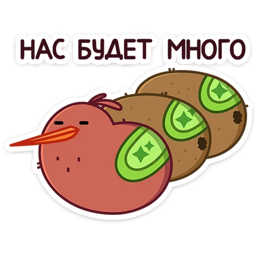 👭 Стикер «Кивик» для Telegram