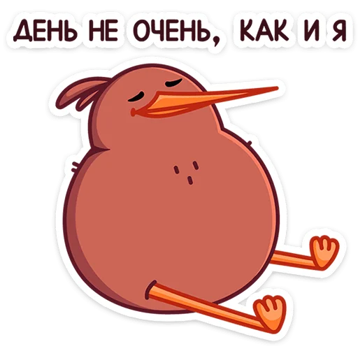 🙂 Стикер «Кивик» для Telegram