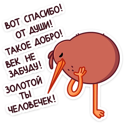 🤝 Стикер «Кивик» для Telegram