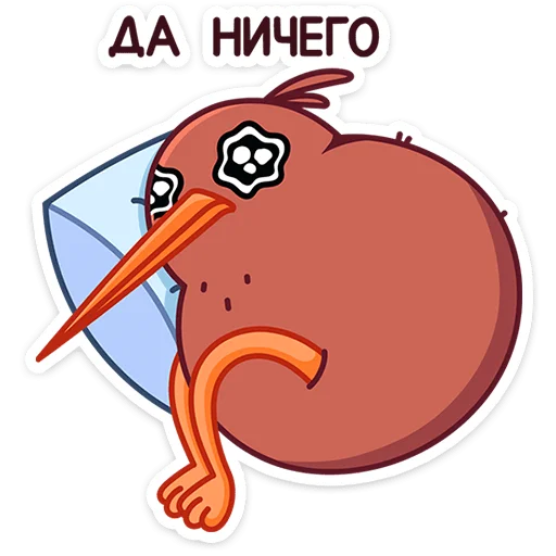 🥹 Стикер «Кивик» для Telegram