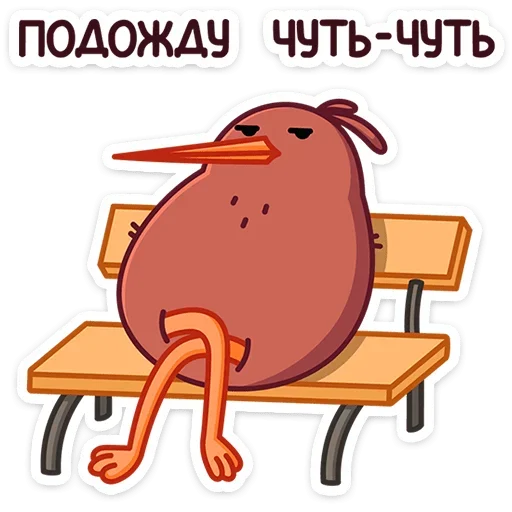 😒 Стикер «Киви Кивик» для Telegram